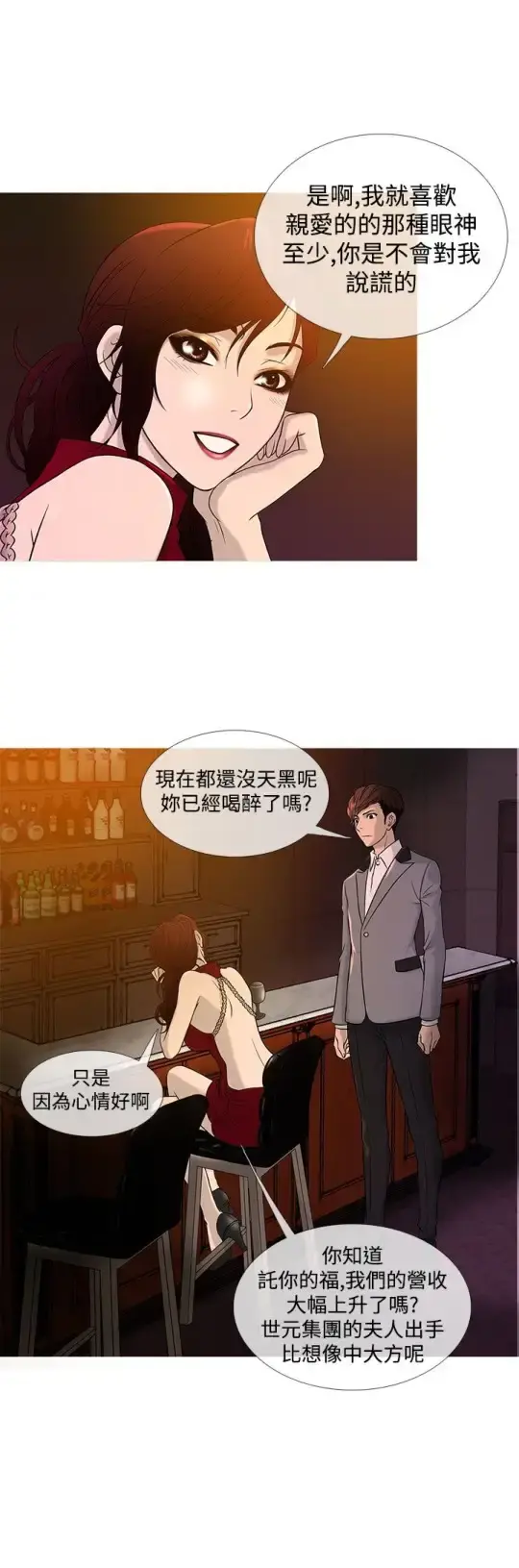Heaven - 第19话 - page 4