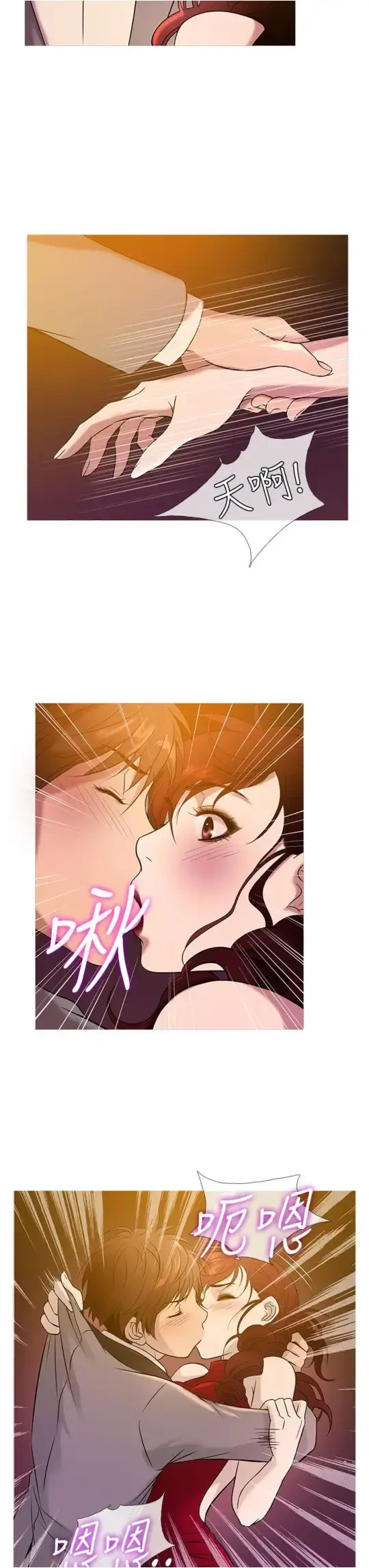 Heaven - 第19话 - page 7