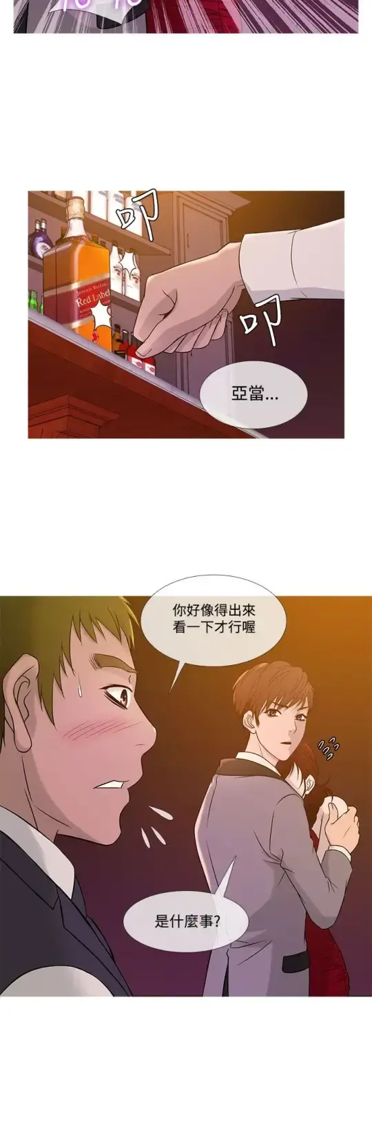 Heaven - 第19话 - page 8