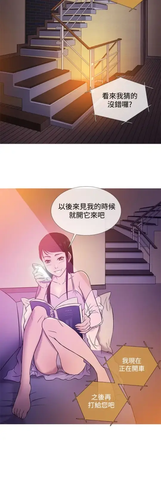 Heaven - 第19话 - page 12