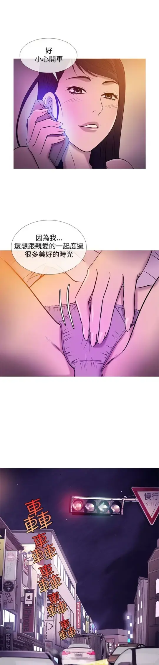 Heaven - 第19话 - page 13