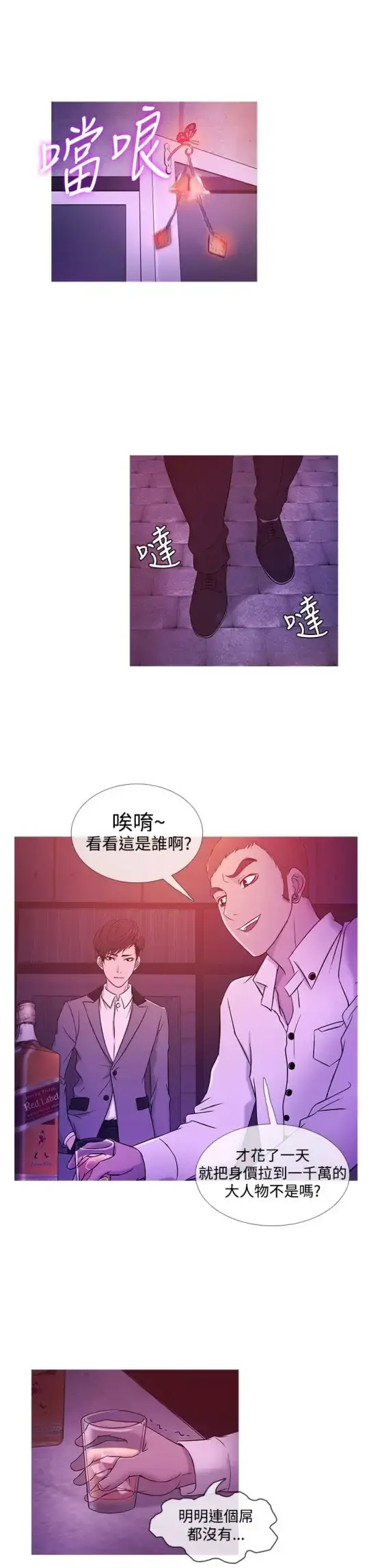 Heaven - 第19话 - page 15