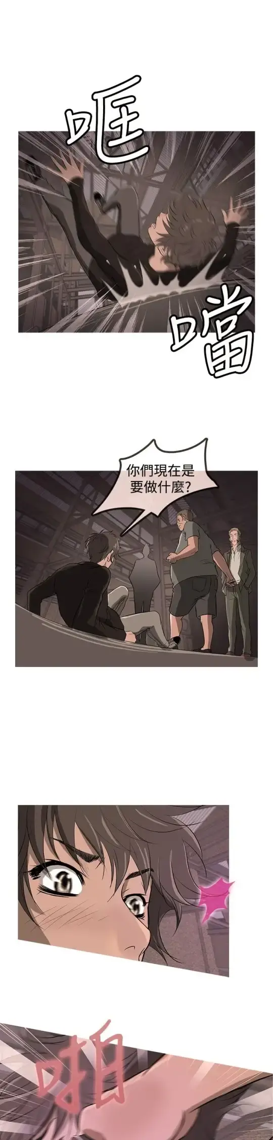 Heaven - 第12话 - page 1
