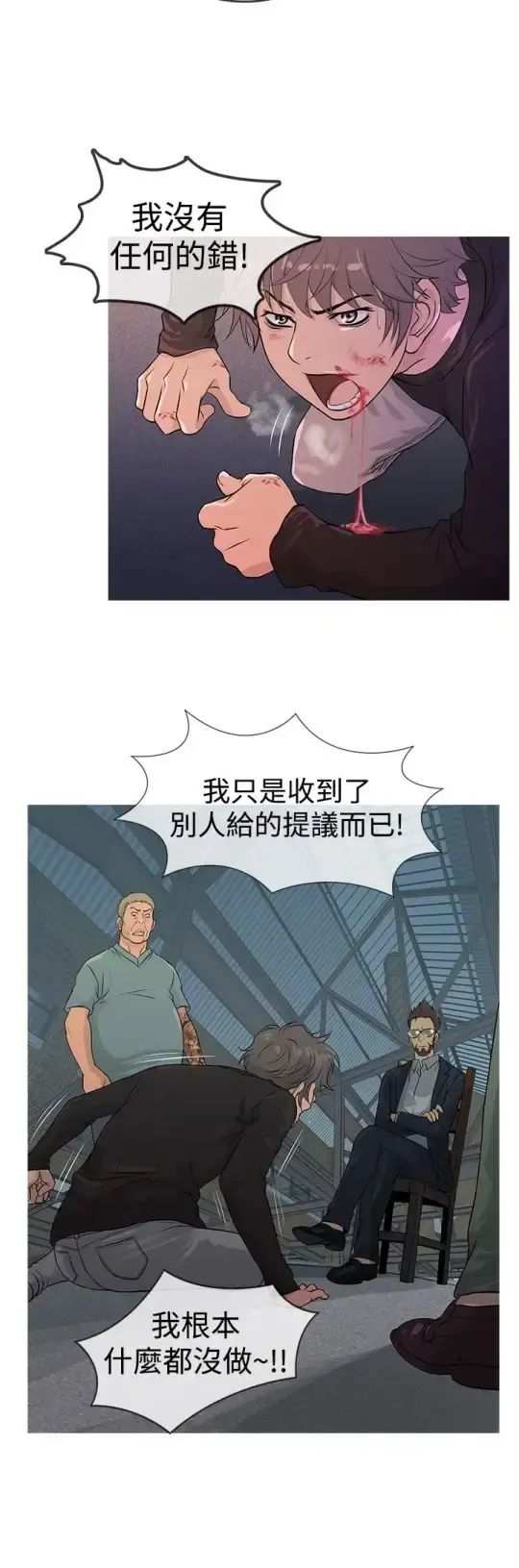 Heaven - 第12话 - page 8
