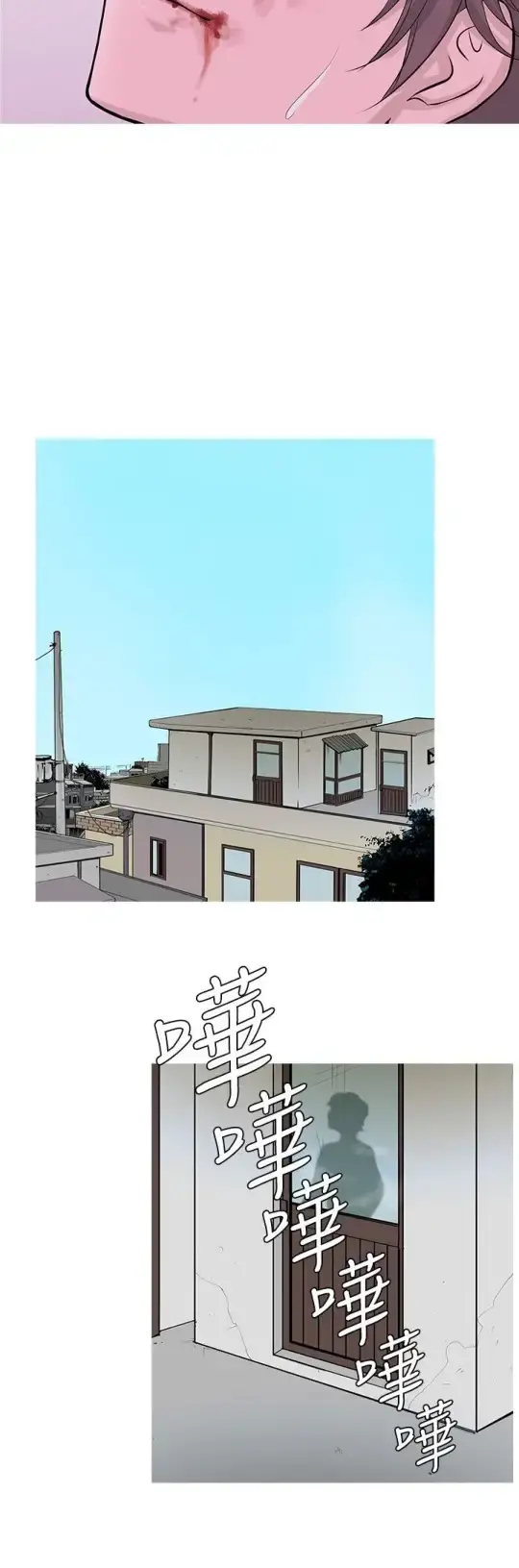 Heaven - 第12话 - page 12