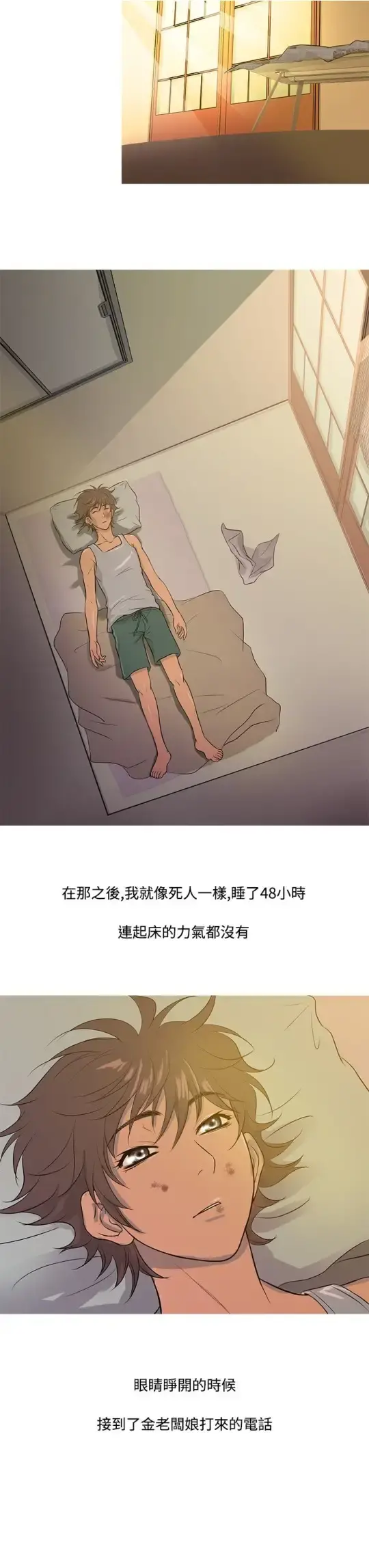 Heaven - 第12话 - page 19