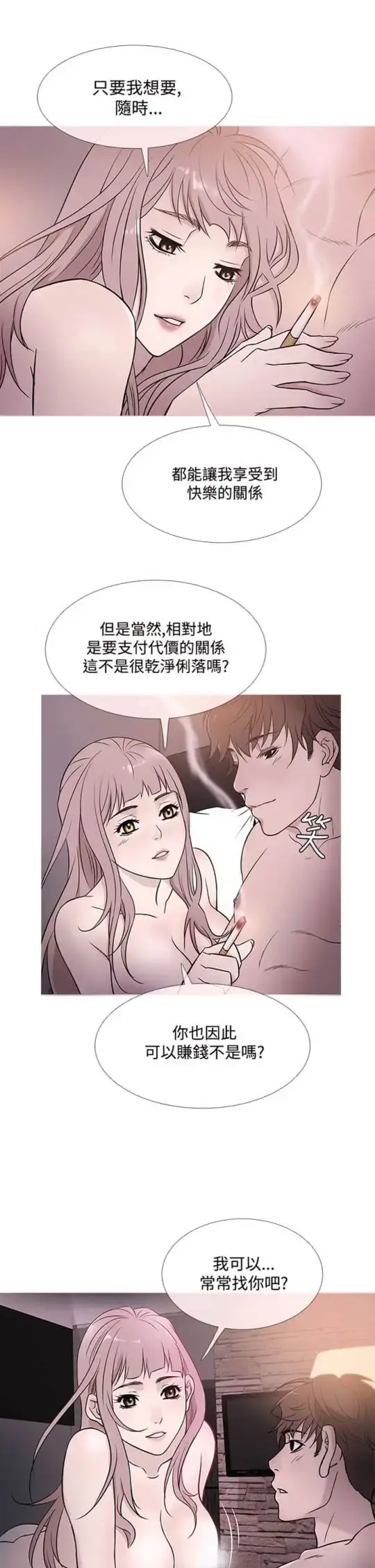 Heaven - 第40话 - page 1