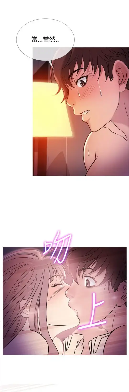 Heaven - 第40话 - page 4