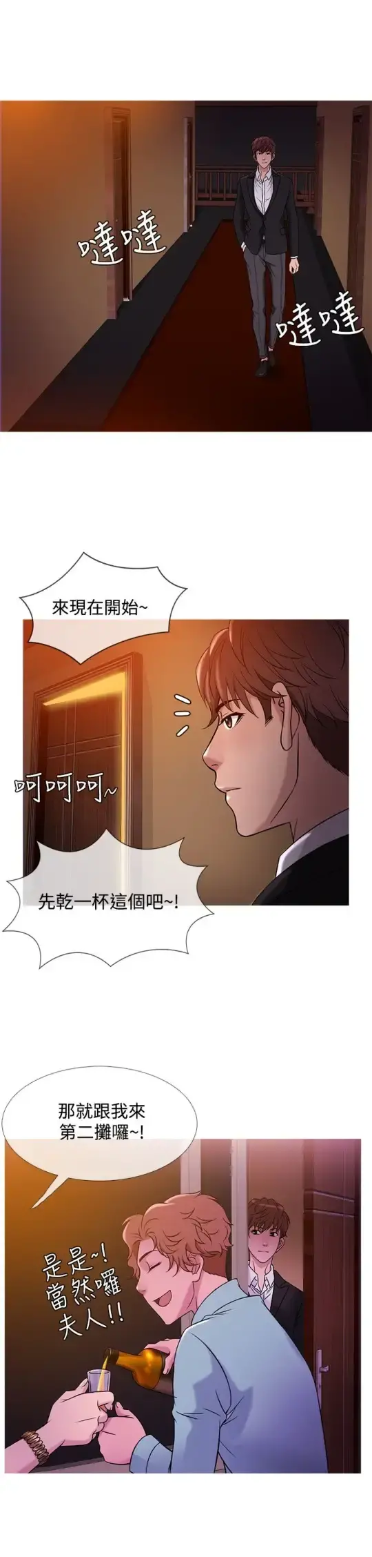 Heaven - 第40话 - page 17