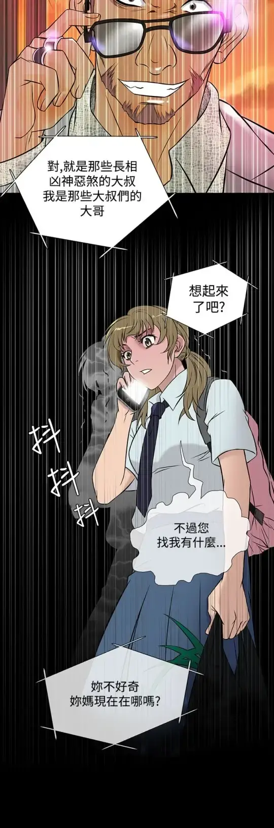 Heaven - 第49话 - page 4