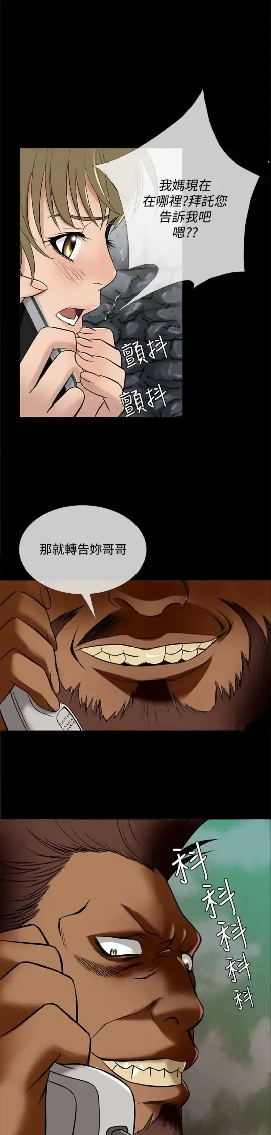 Heaven - 第49话 - page 6