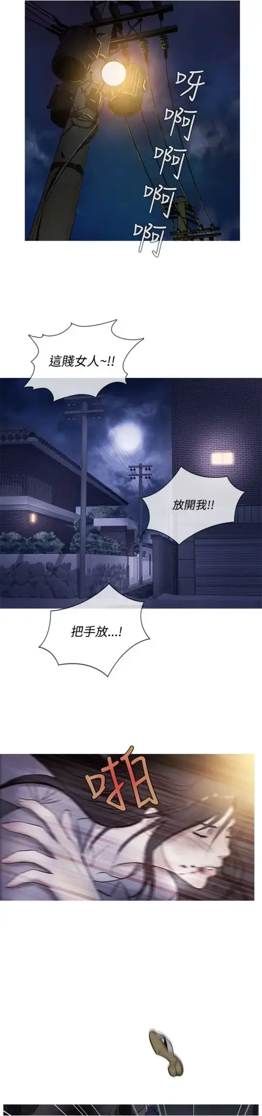 Heaven - 第49话 - page 11