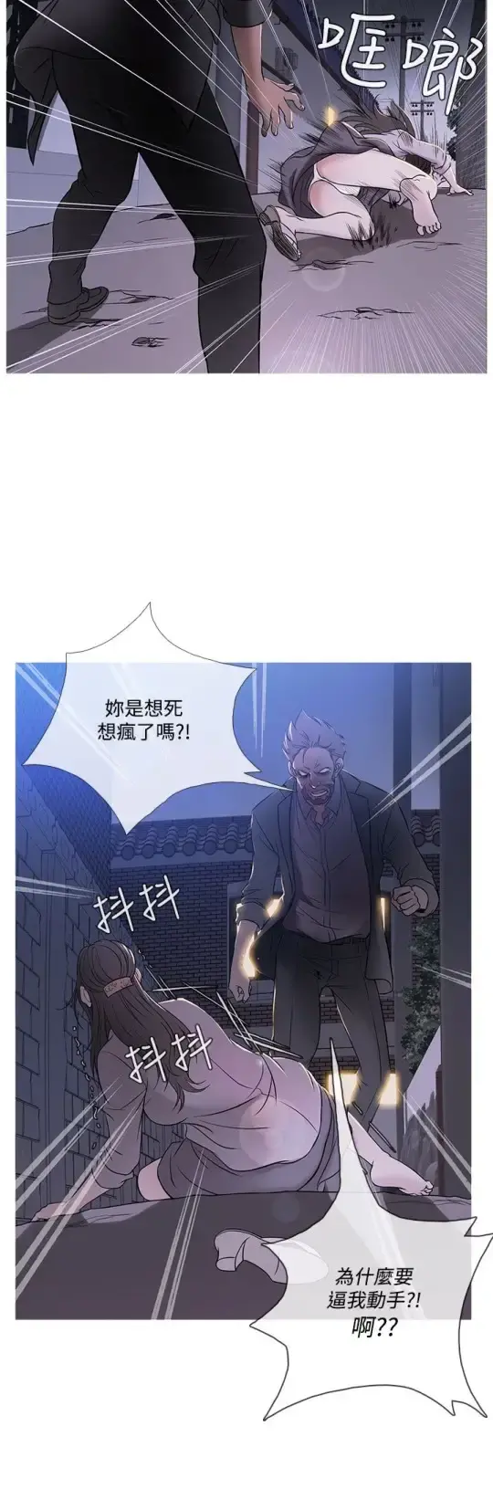 Heaven - 第49话 - page 12