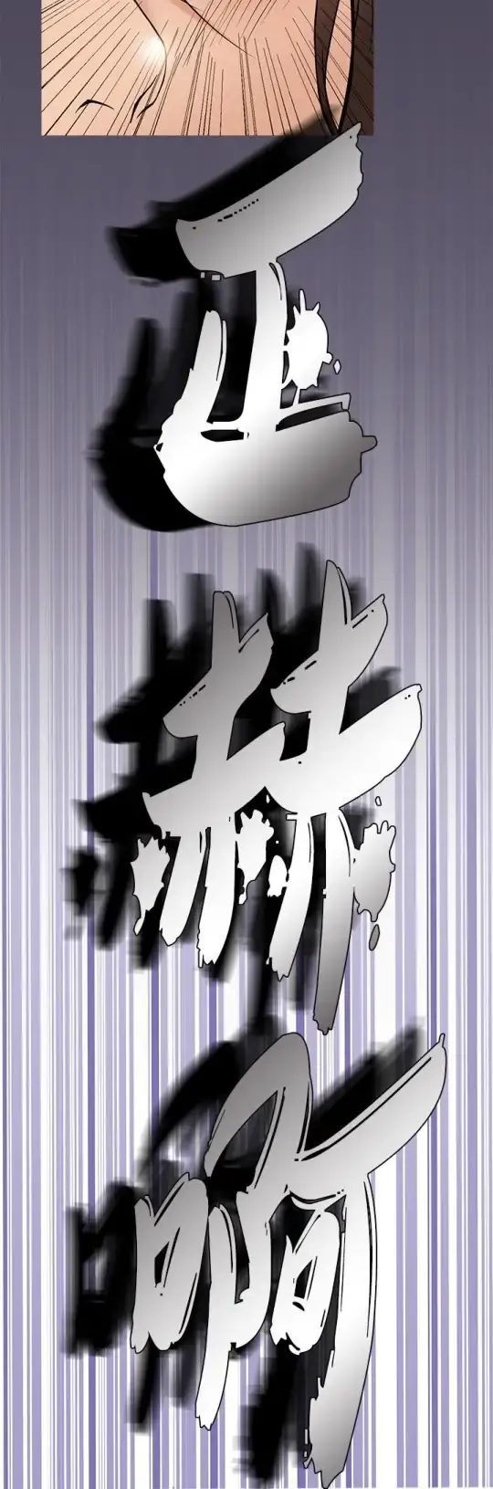 Heaven - 第49话 - page 16