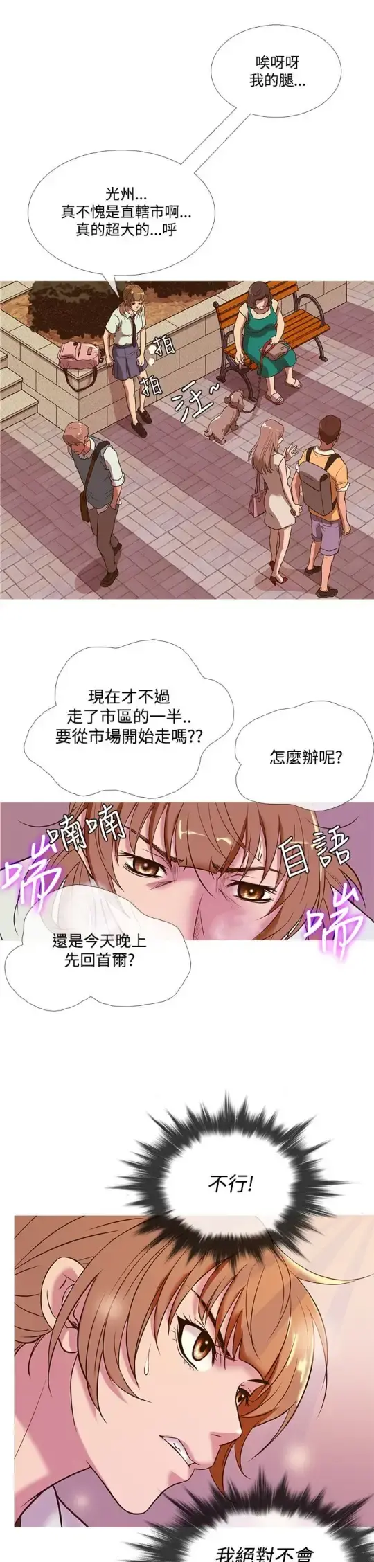 Heaven - 第49话 - page 21