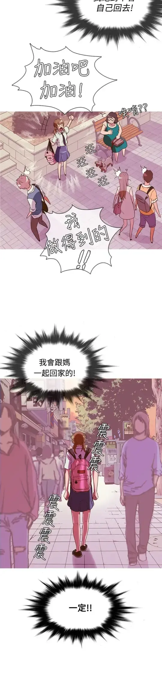 Heaven - 第49话 - page 22