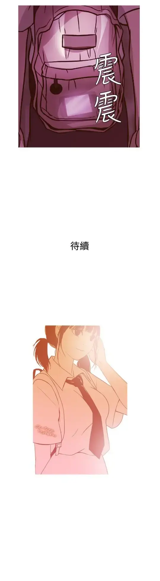 Heaven - 第49话 - page 23