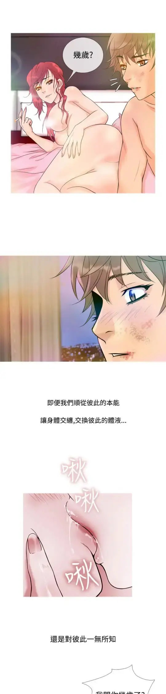 Heaven - 第7话 - page 5