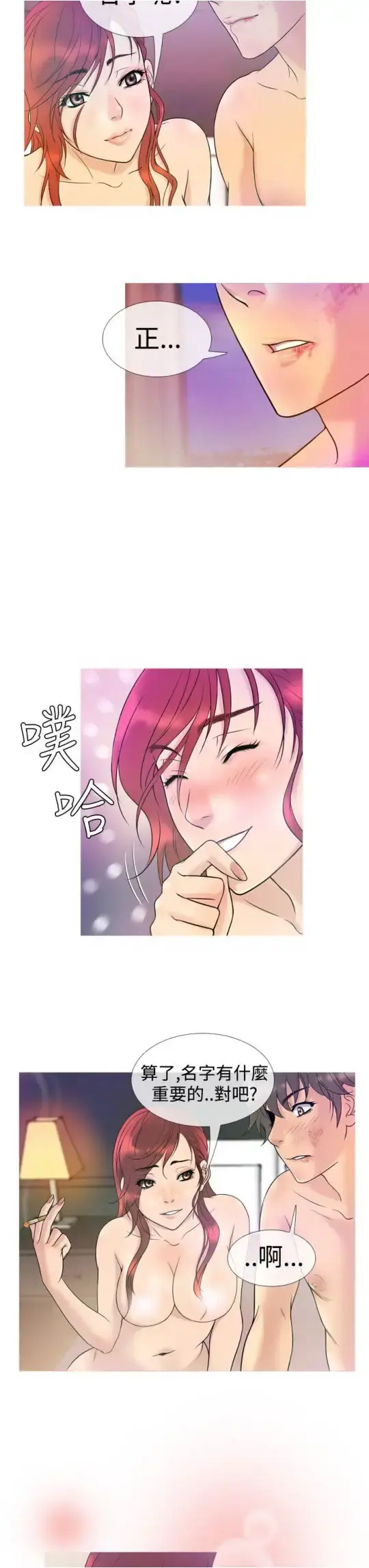 Heaven - 第7话 - page 7