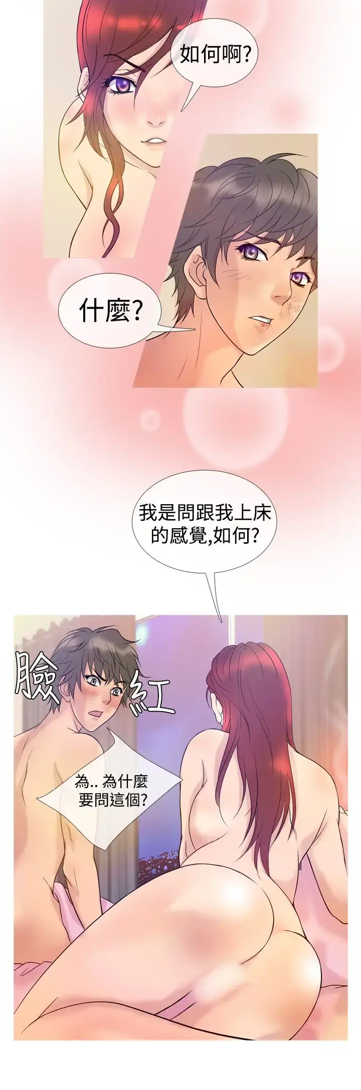 Heaven - 第7话 - page 8