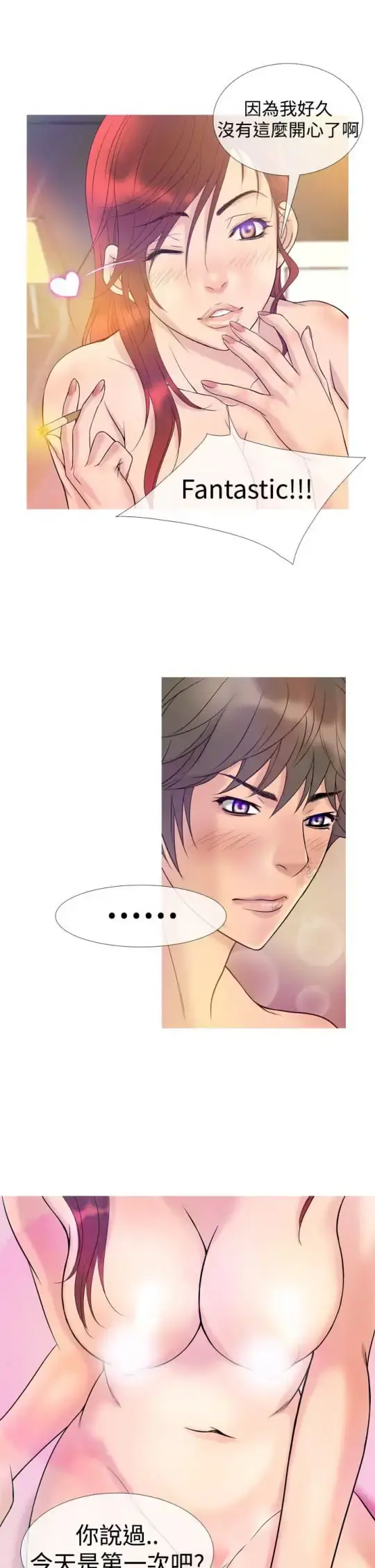 Heaven - 第7话 - page 9