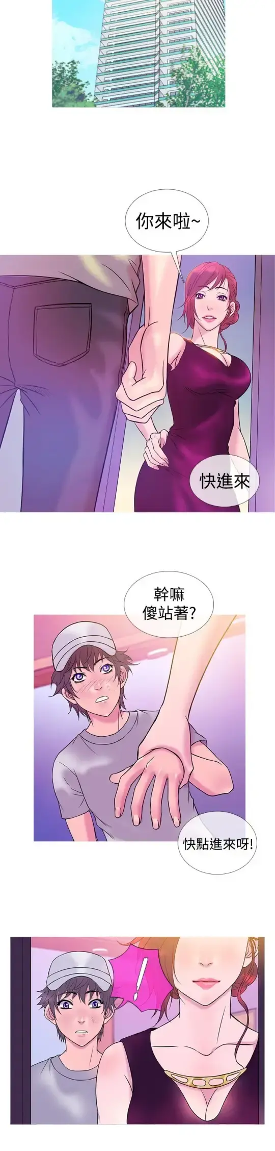 Heaven - 第7话 - page 14