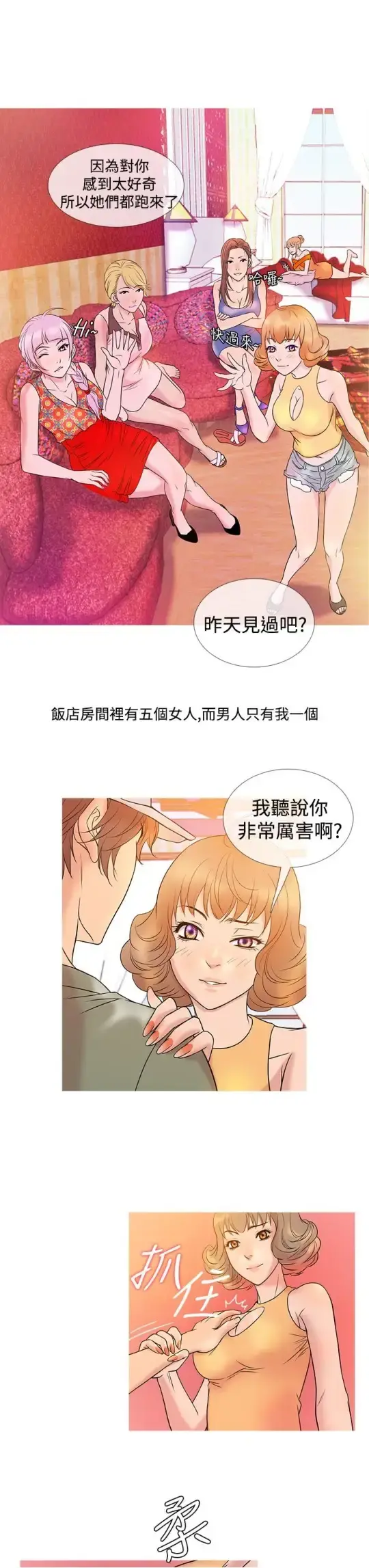 Heaven - 第7话 - page 15