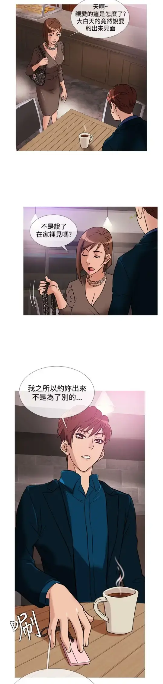 Heaven - 第29话 - page 14
