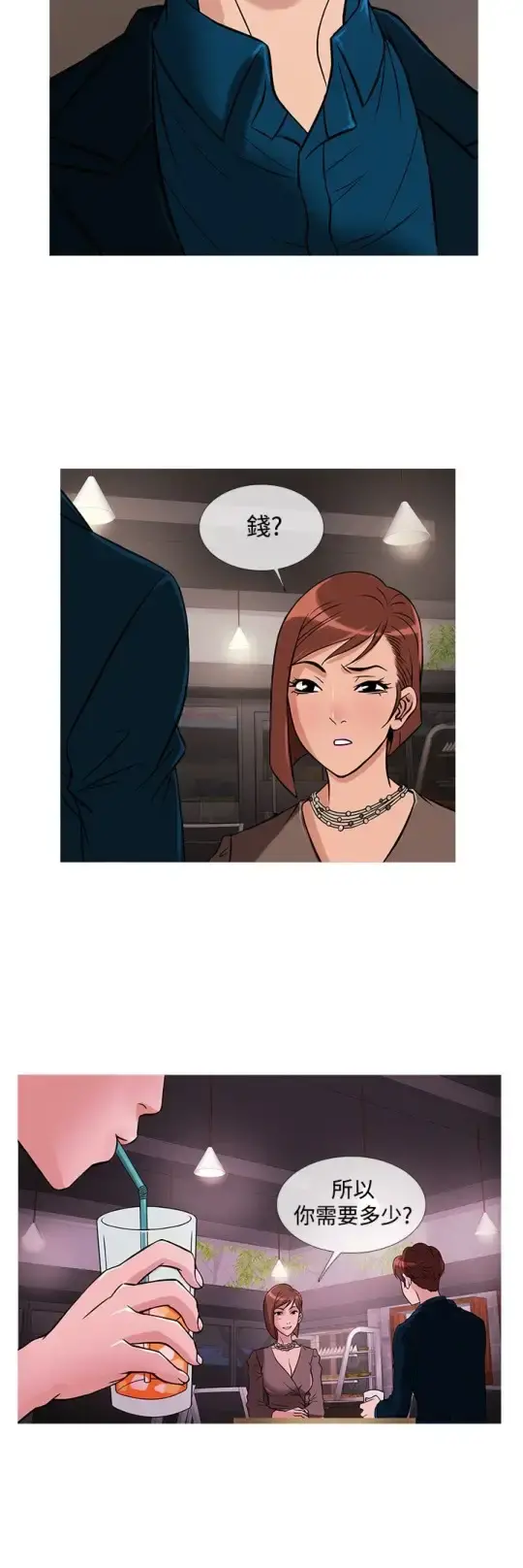 Heaven - 第29话 - page 16