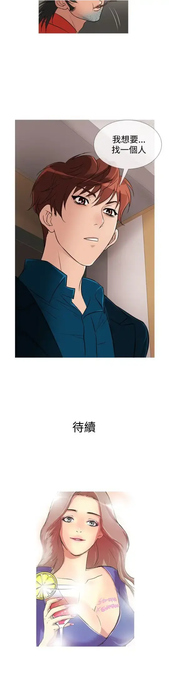 Heaven - 第29话 - page 19