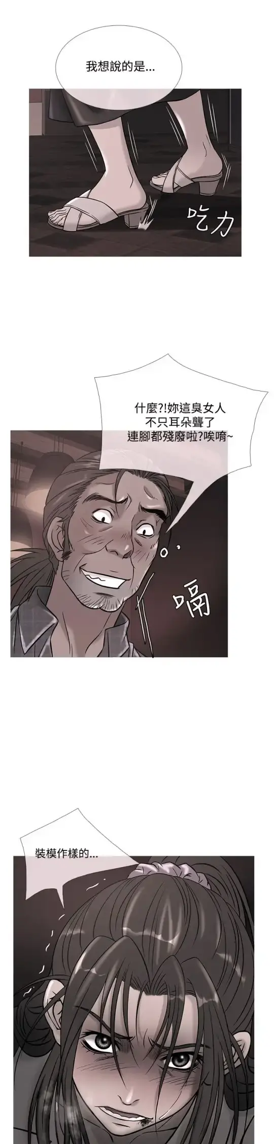 Heaven - 第51话 - page 1
