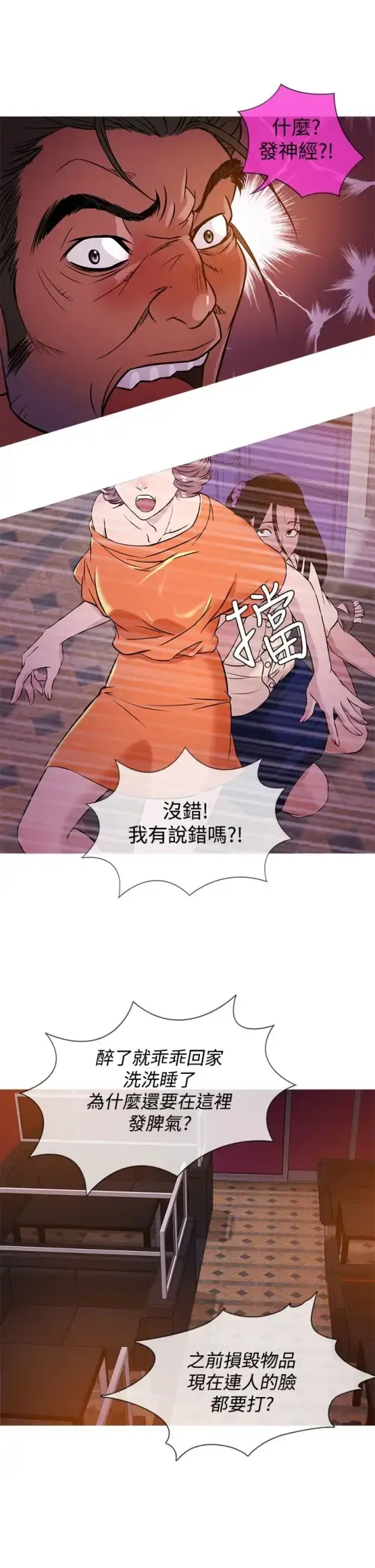 Heaven - 第51话 - page 5