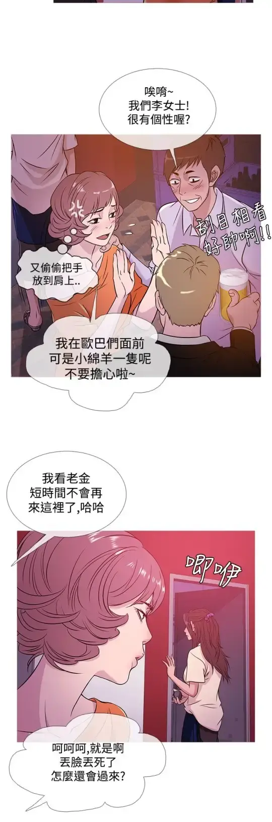 Heaven - 第51话 - page 8