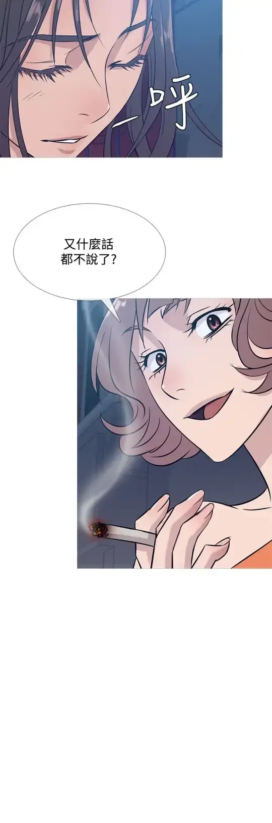 Heaven - 第51话 - page 12