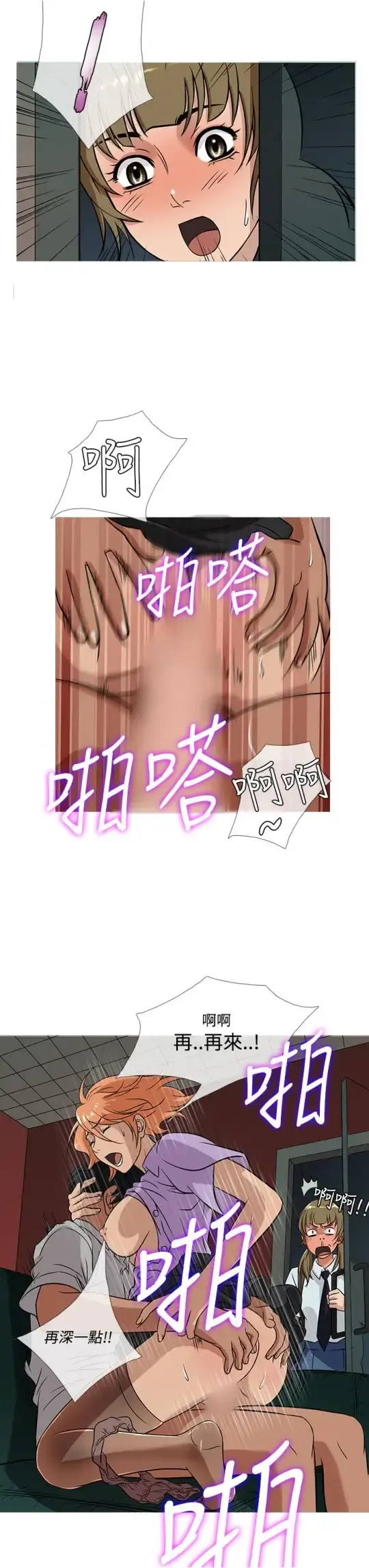 Heaven - 第51话 - page 15
