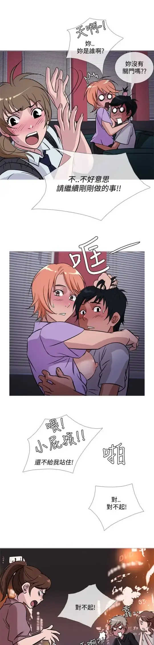Heaven - 第51话 - page 17