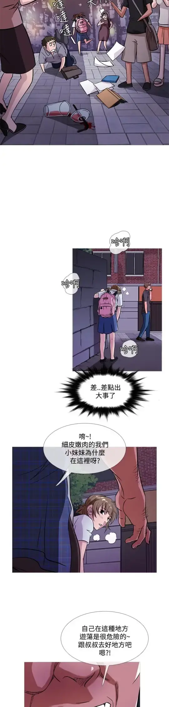 Heaven - 第51话 - page 18