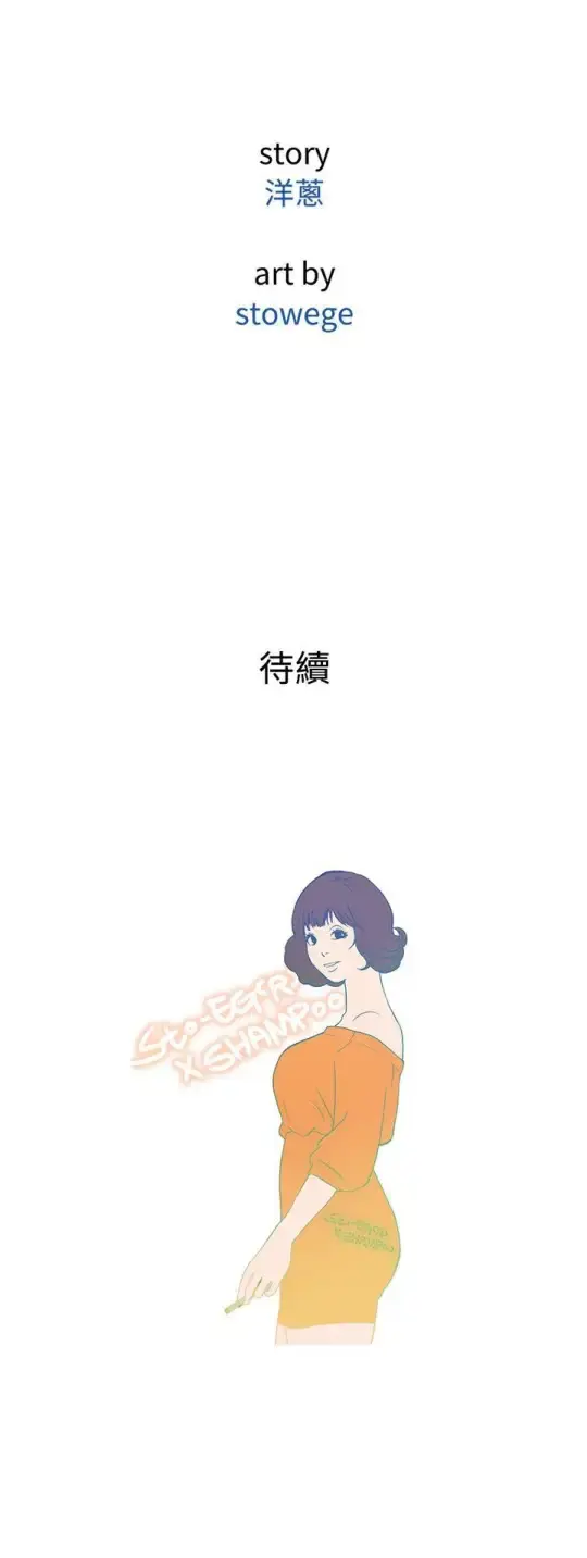 Heaven - 第51话 - page 22