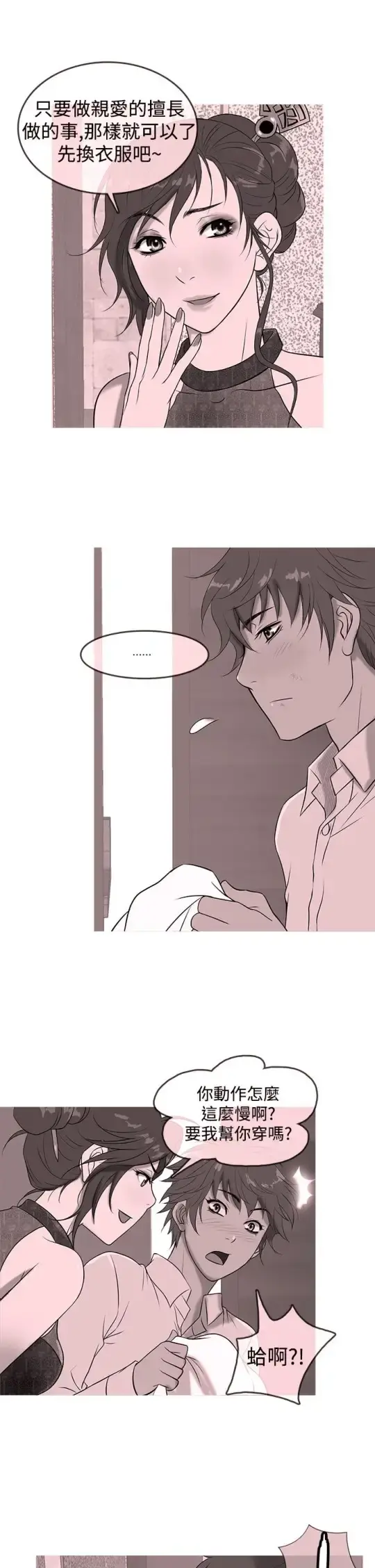 Heaven - 第14话 - page 1
