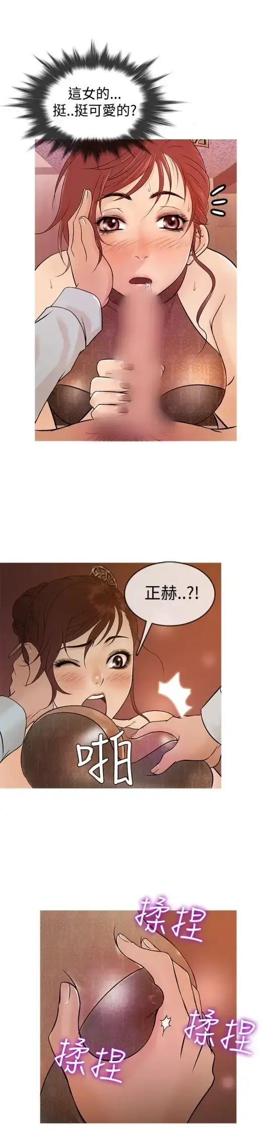 Heaven - 第14话 - page 5