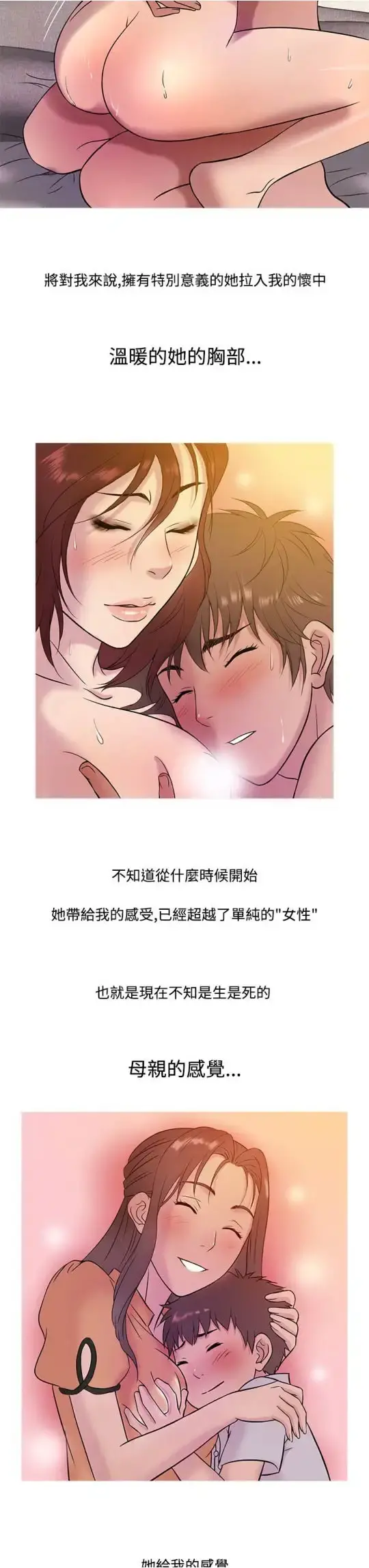 Heaven - 第14话 - page 15