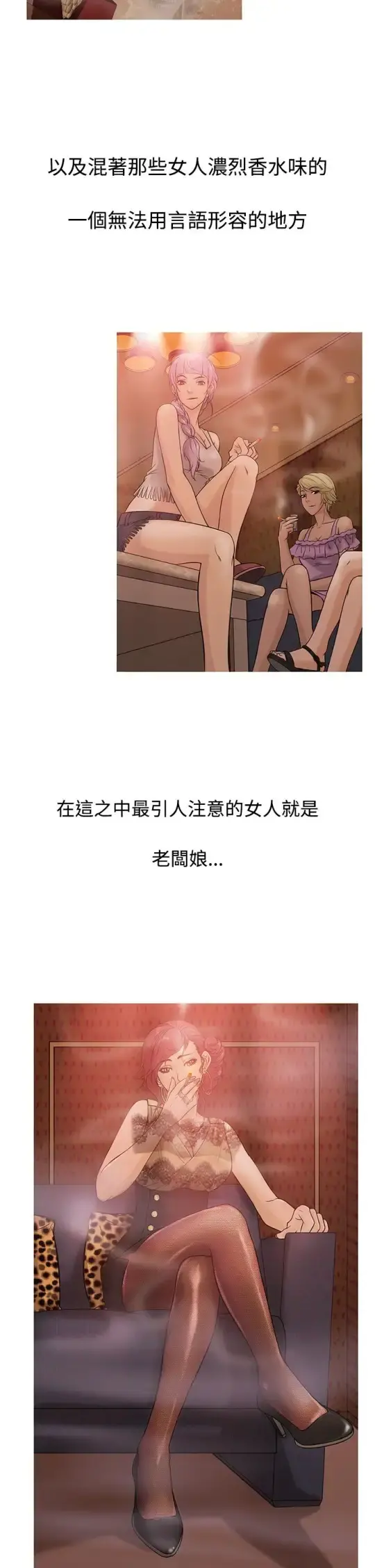 Heaven - 第3话 - page 6
