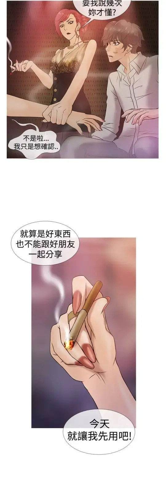 Heaven - 第3话 - page 16
