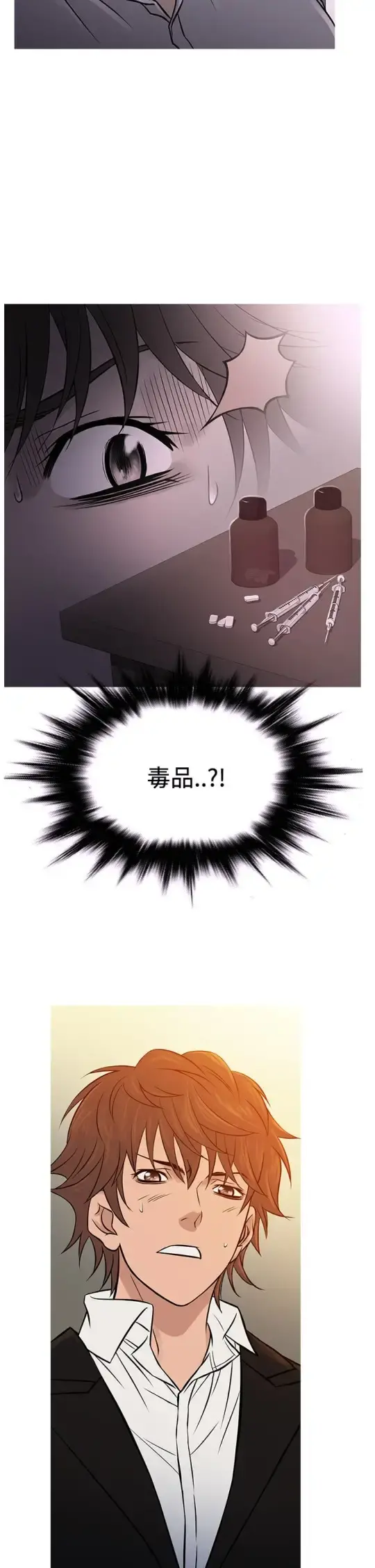 Heaven - 第67话 - page 2