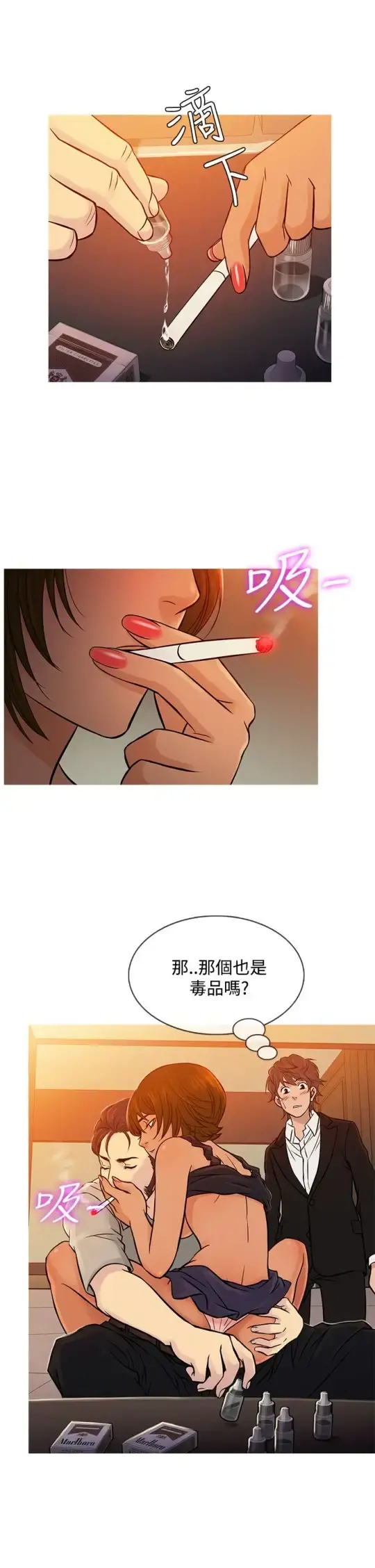 Heaven - 第67话 - page 5