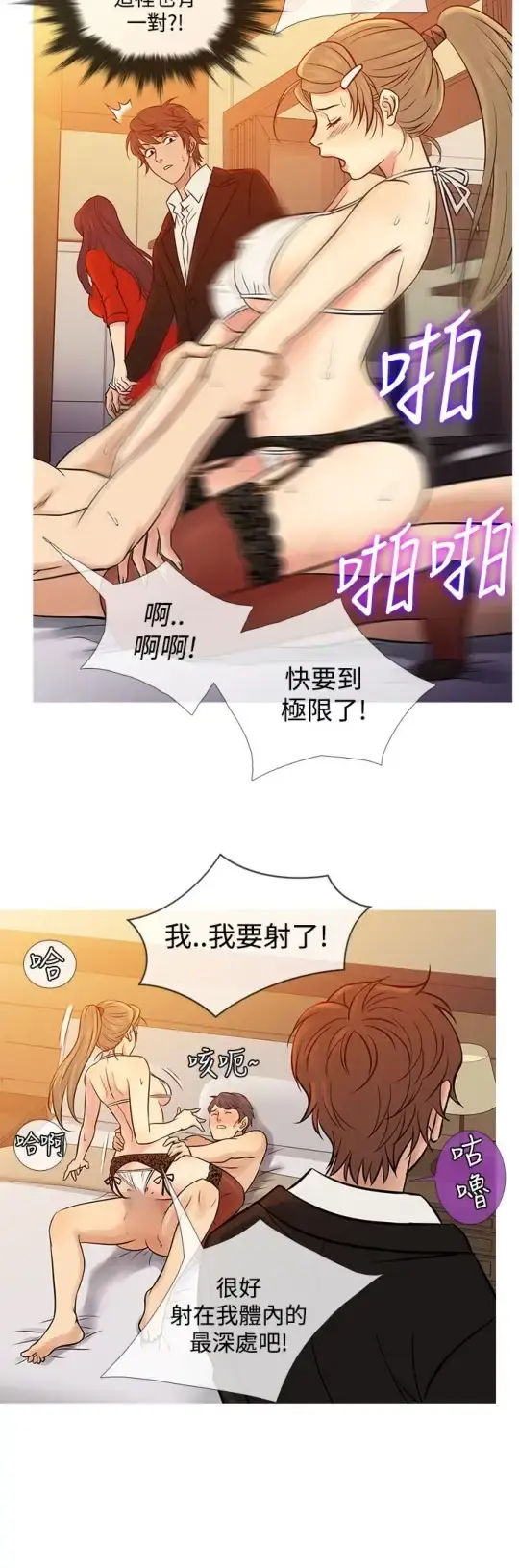 Heaven - 第67话 - page 8