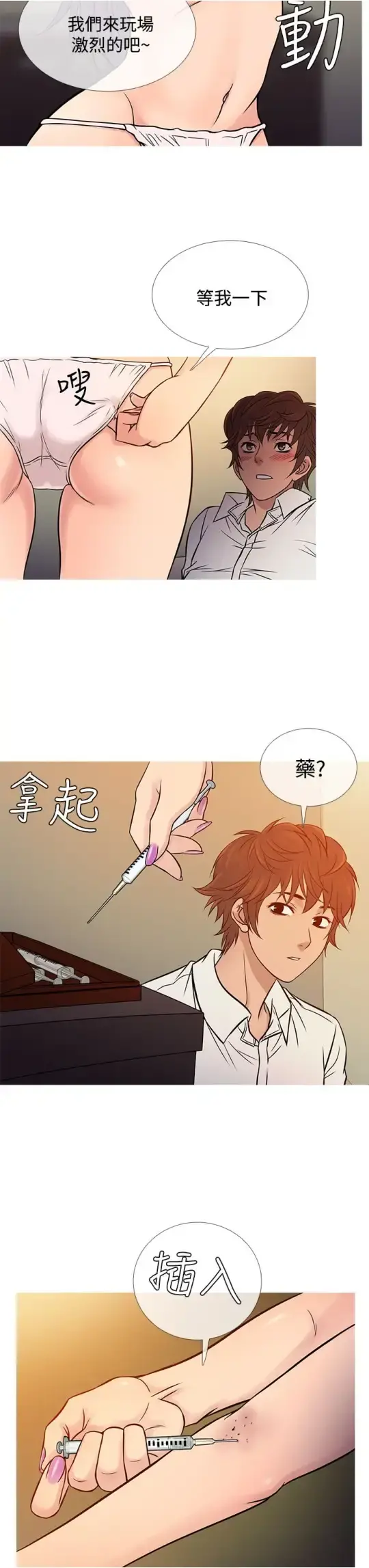 Heaven - 第67话 - page 15