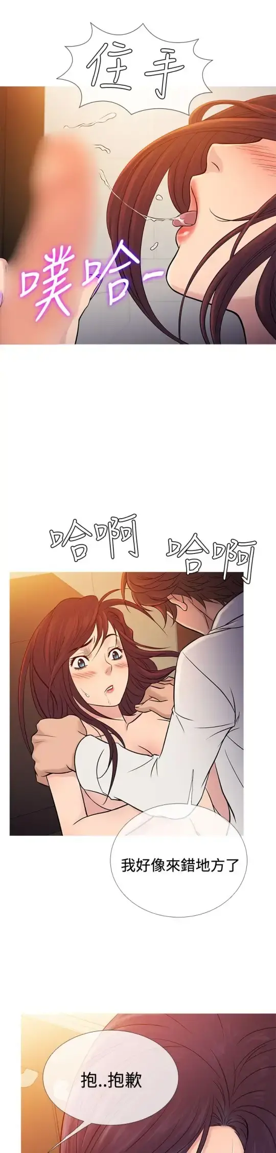 Heaven - 第67话 - page 21