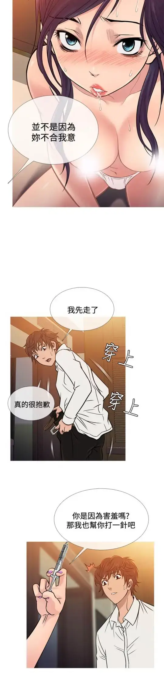 Heaven - 第67话 - page 22