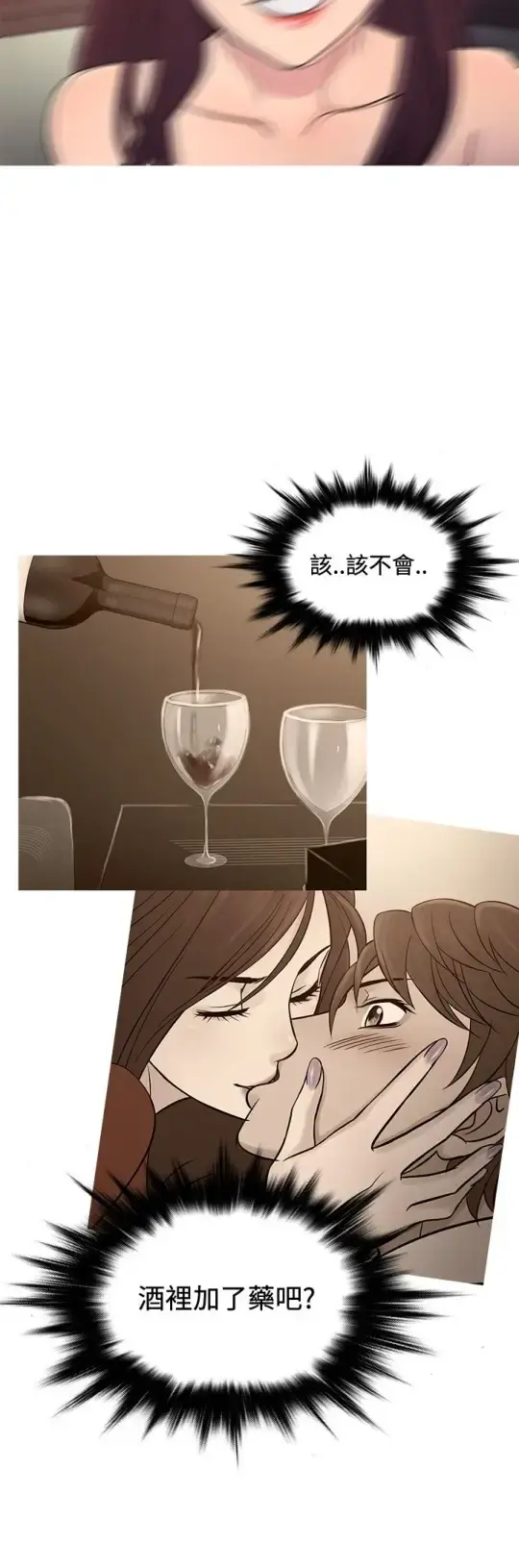 Heaven - 第67话 - page 24